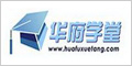 华府学堂