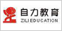 自力教育