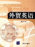 职业技能_货代_首页_中_货代英语大图图文
