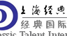 经典国际