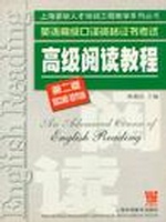 高级口译阅读