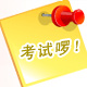 在线测试