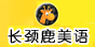 长颈鹿
