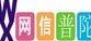 网信普陀