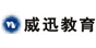 威迅教育