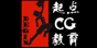 起点CG