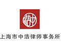 中浩所第三期《合同管理与应收账款催收实务》火热报名