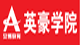 英豪教育
