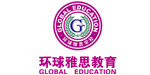 环球雅思