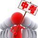新学期，迎战“黑色”六月