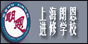 朗恩教育