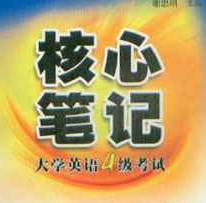 2010年助理HR复习串讲笔记汇总
