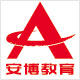 安博教育