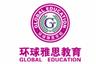环球雅思英语圈