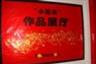 上海童画学习圈