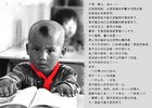 （推荐）卖一捧黄土，帮助西北贫困孩子！