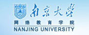 南京大学网络教育学院