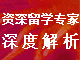 六月飘来OFFER雨-远播2011年春季入学录取榜