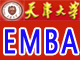 天津大学EMBA