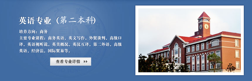 英语专业