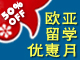 远播0利季，欧亚半价行