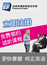 英孚免费预约