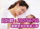 妈妈群