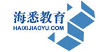 海悉教育