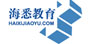 海悉教育