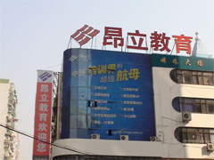 昂立浦东总校大楼