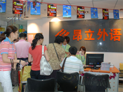 万达报名前台