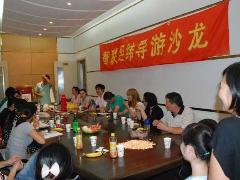 智联经纬导游沙龙