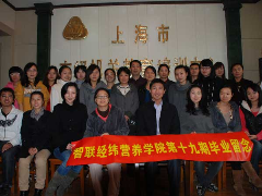 智联经纬营养学院毕业留念