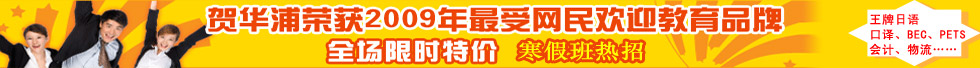 华浦教育