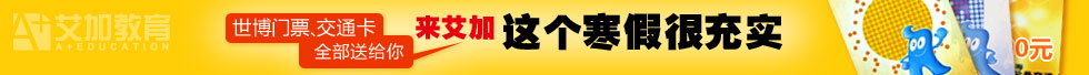 艾加教育