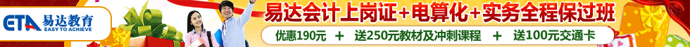易达教育