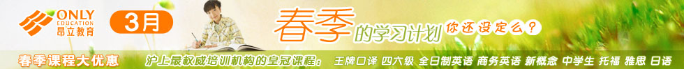 昂立教育
