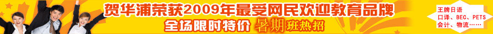 华浦教育