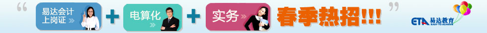 易达教育