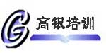 高银培训