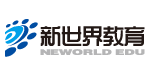 新世界