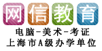 网信普陀