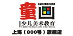 上海童画