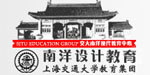南洋设计学院