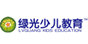 绿光教育