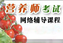 09年公共营养师考试 各类食品的卫生要求